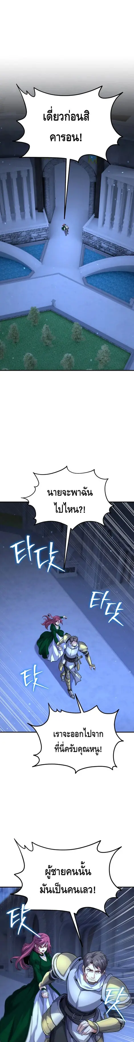 Reincarnation Sword Master ตอนที่ 17 หน้า 1