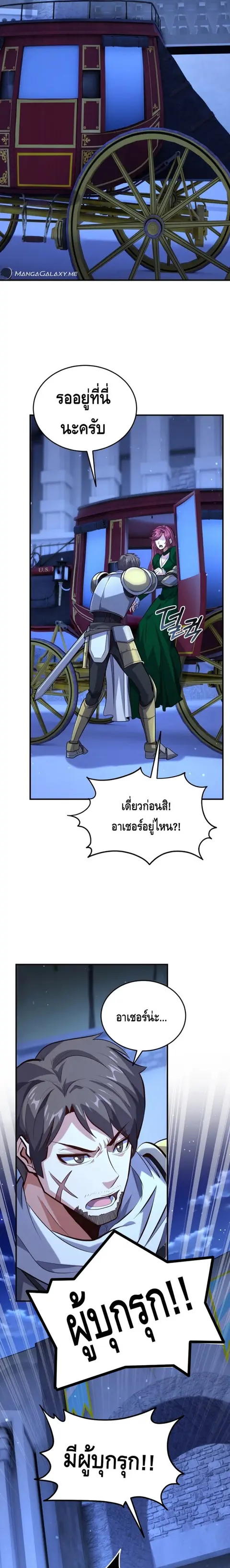 Reincarnation Sword Master ตอนที่ 17 หน้า 3