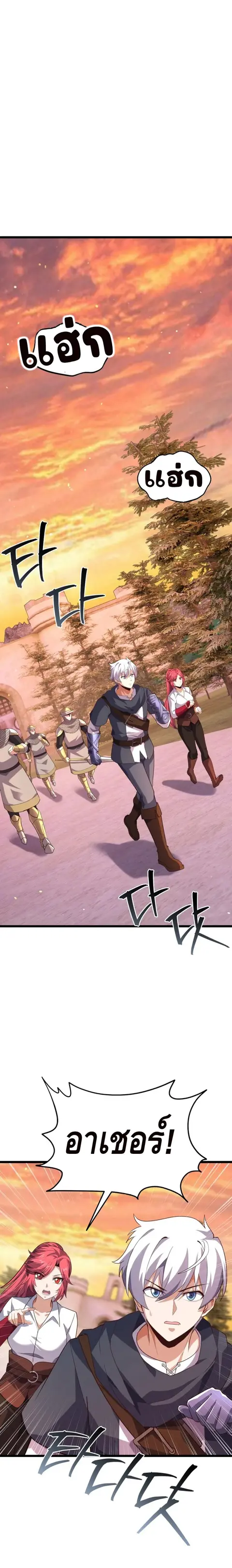 Reincarnation Sword Master ตอนที่ 20 หน้า 1