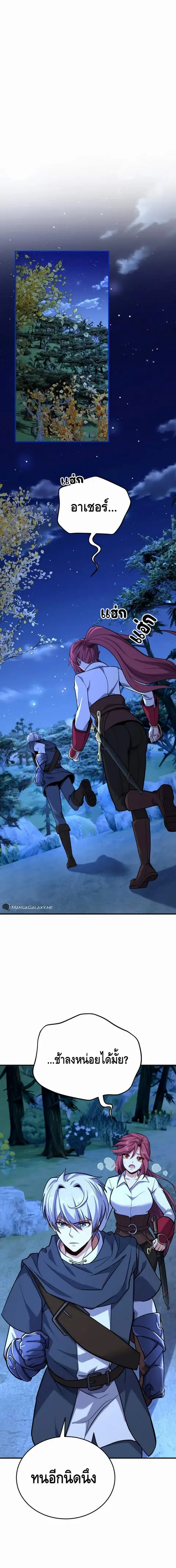 Reincarnation Sword Master ตอนที่ 21 หน้า 1