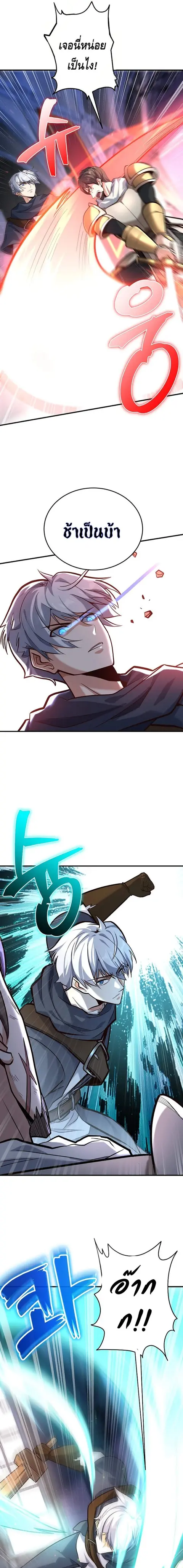 Reincarnation Sword Master ตอนที่ 4 หน้า 3