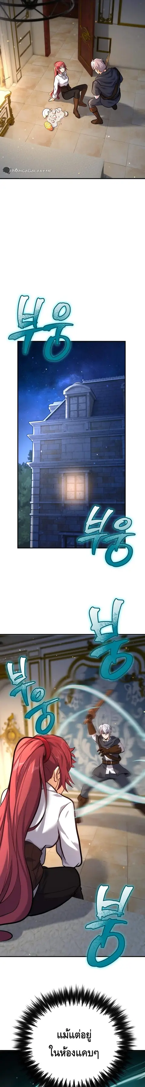 Reincarnation Sword Master ตอนที่ 5 หน้า 3