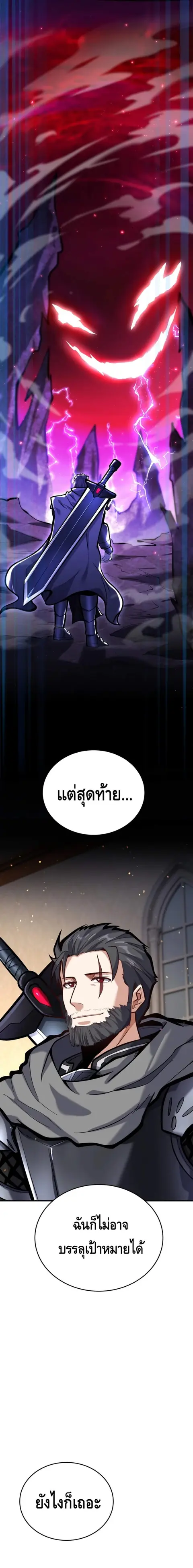Reincarnation Sword Master ตอนที่ 6 หน้า 3
