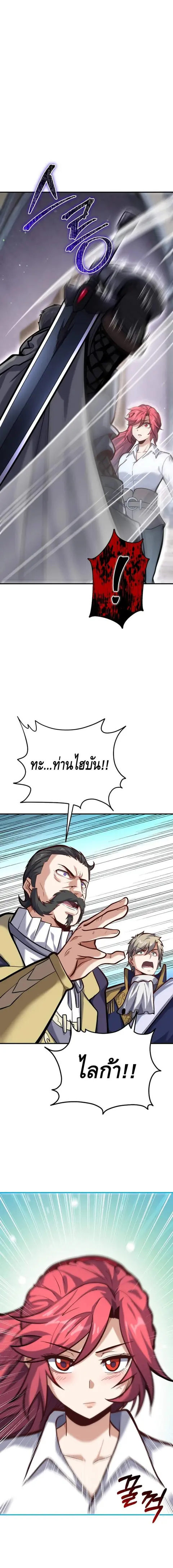 Reincarnation Sword Master ตอนที่ 7 หน้า 1