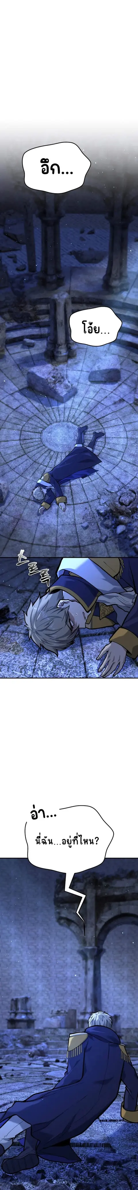 Reincarnation Sword Master ตอนที่ 9 หน้า 1