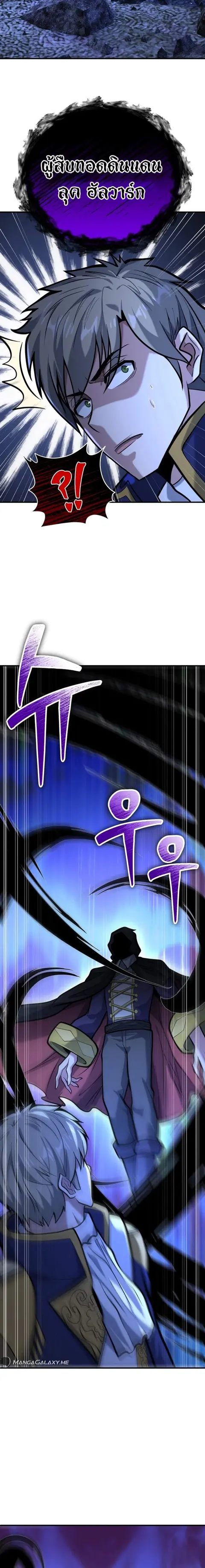 Reincarnation Sword Master ตอนที่ 9 หน้า 2