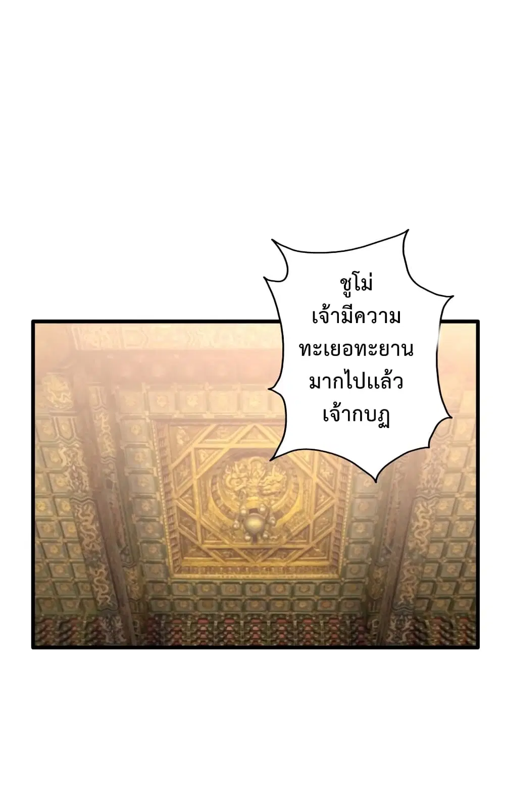 Reincarnation To Take Revenge ตอนที่ 1 หน้า 2