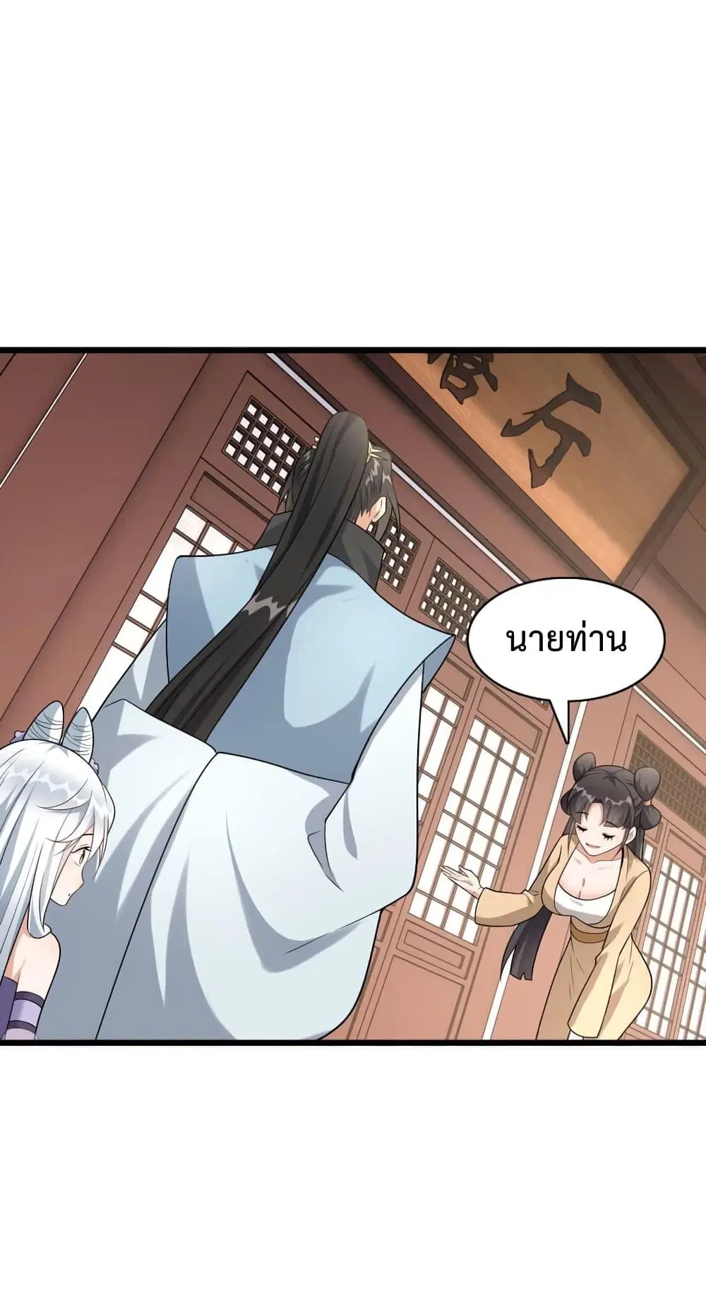 Reincarnation To Take Revenge ตอนที่ 10 หน้า 2