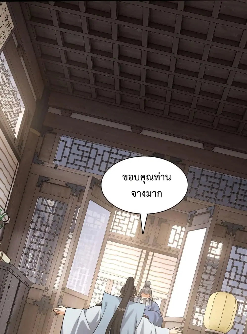 Reincarnation To Take Revenge ตอนที่ 11 หน้า 1