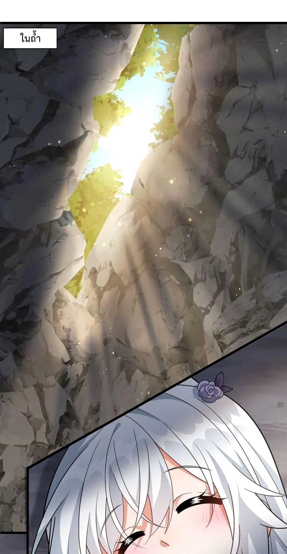 Reincarnation To Take Revenge ตอนที่ 13 หน้า 3