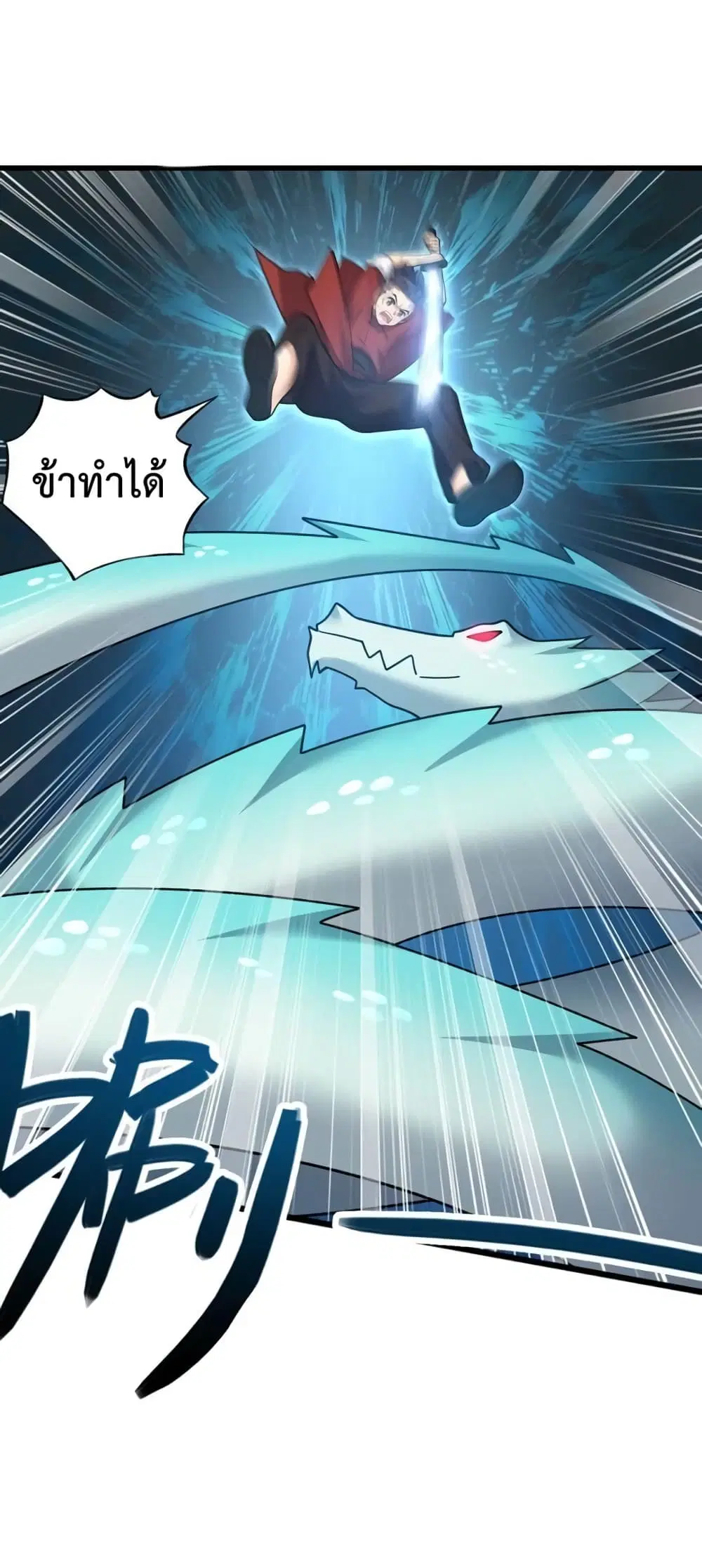 Reincarnation To Take Revenge ตอนที่ 14 หน้า 2