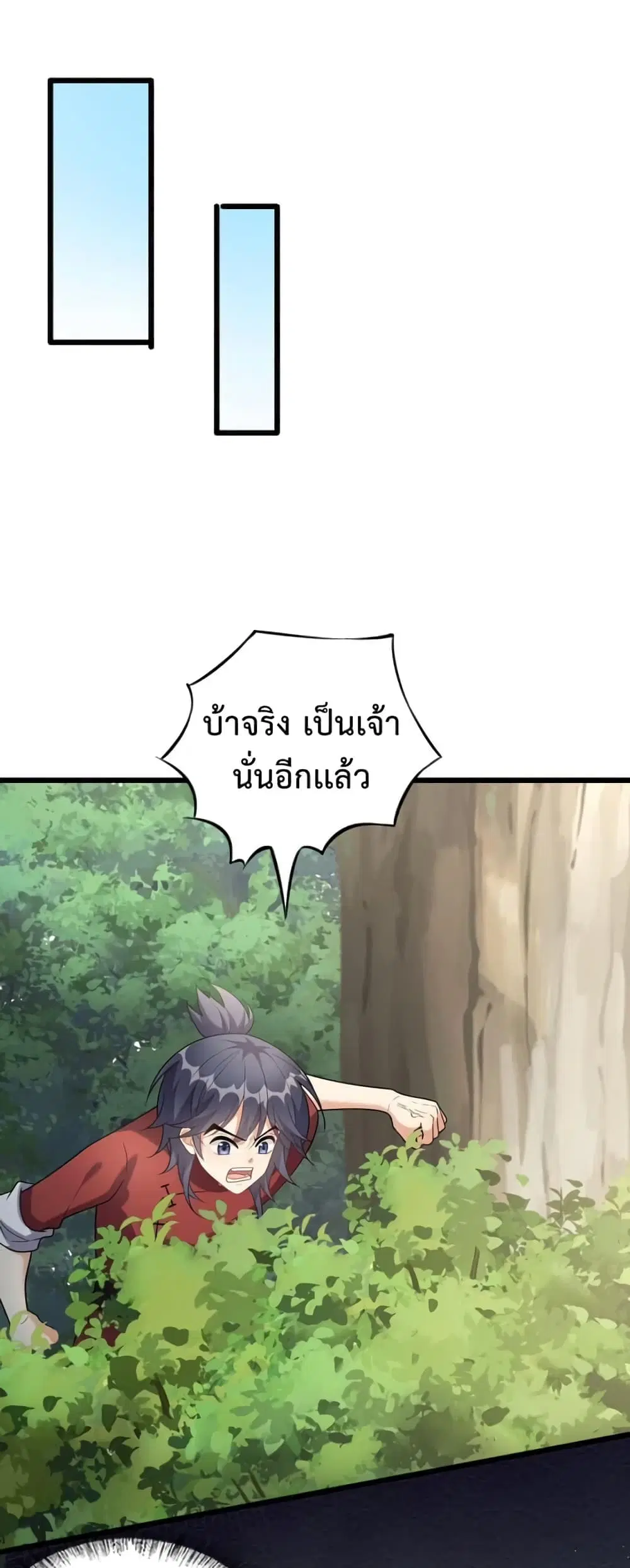 Reincarnation To Take Revenge ตอนที่ 15 หน้า 2