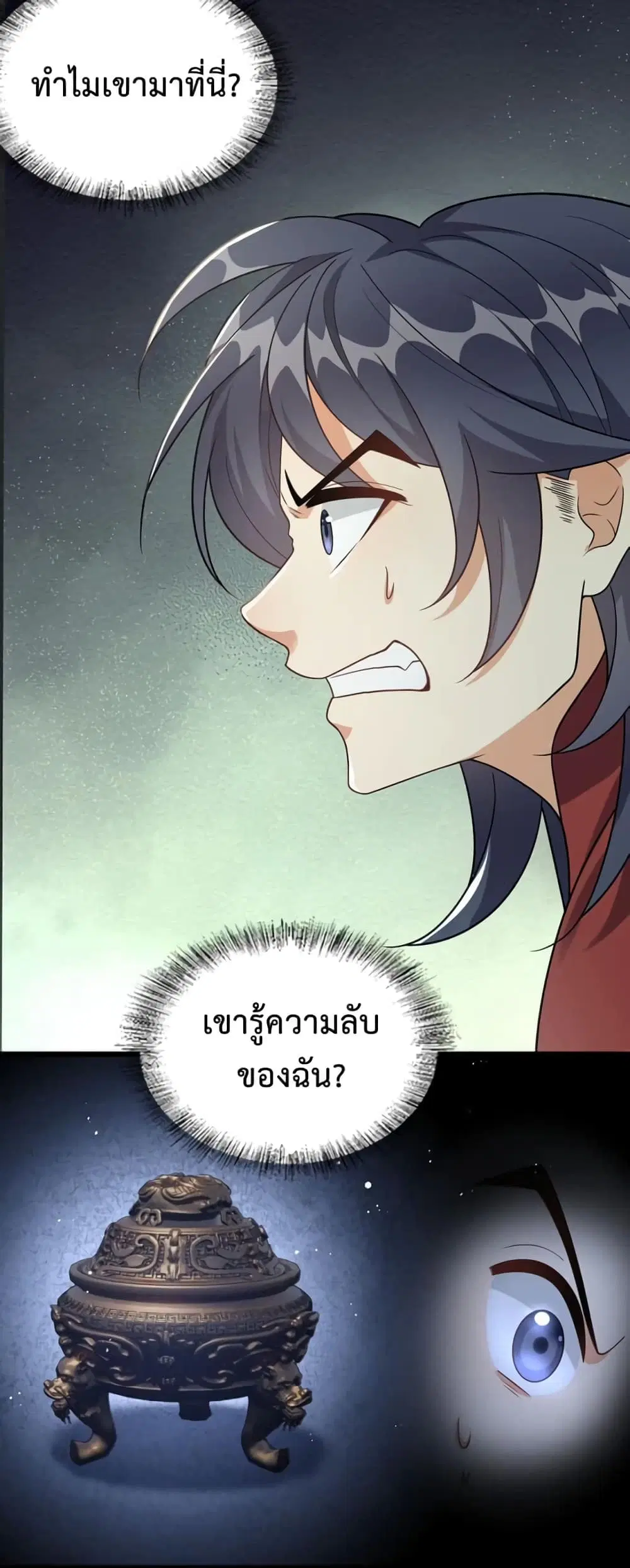 Reincarnation To Take Revenge ตอนที่ 15 หน้า 3