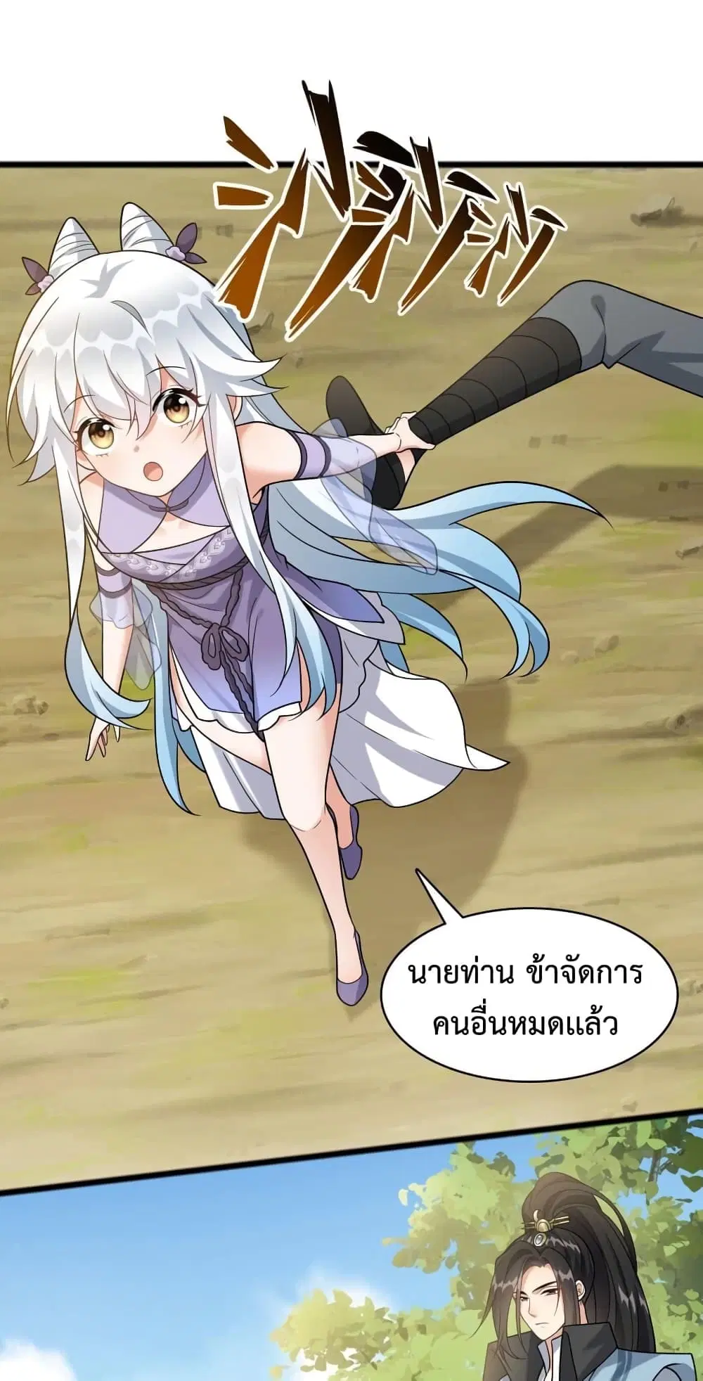 Reincarnation To Take Revenge ตอนที่ 18 หน้า 2