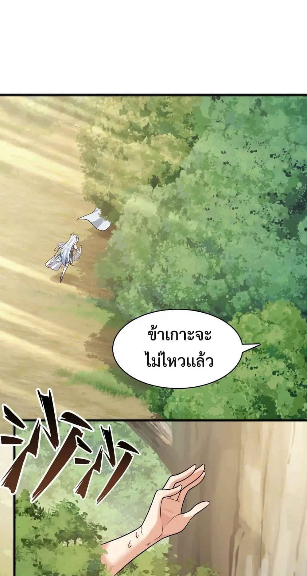 Reincarnation To Take Revenge ตอนที่ 19 หน้า 2