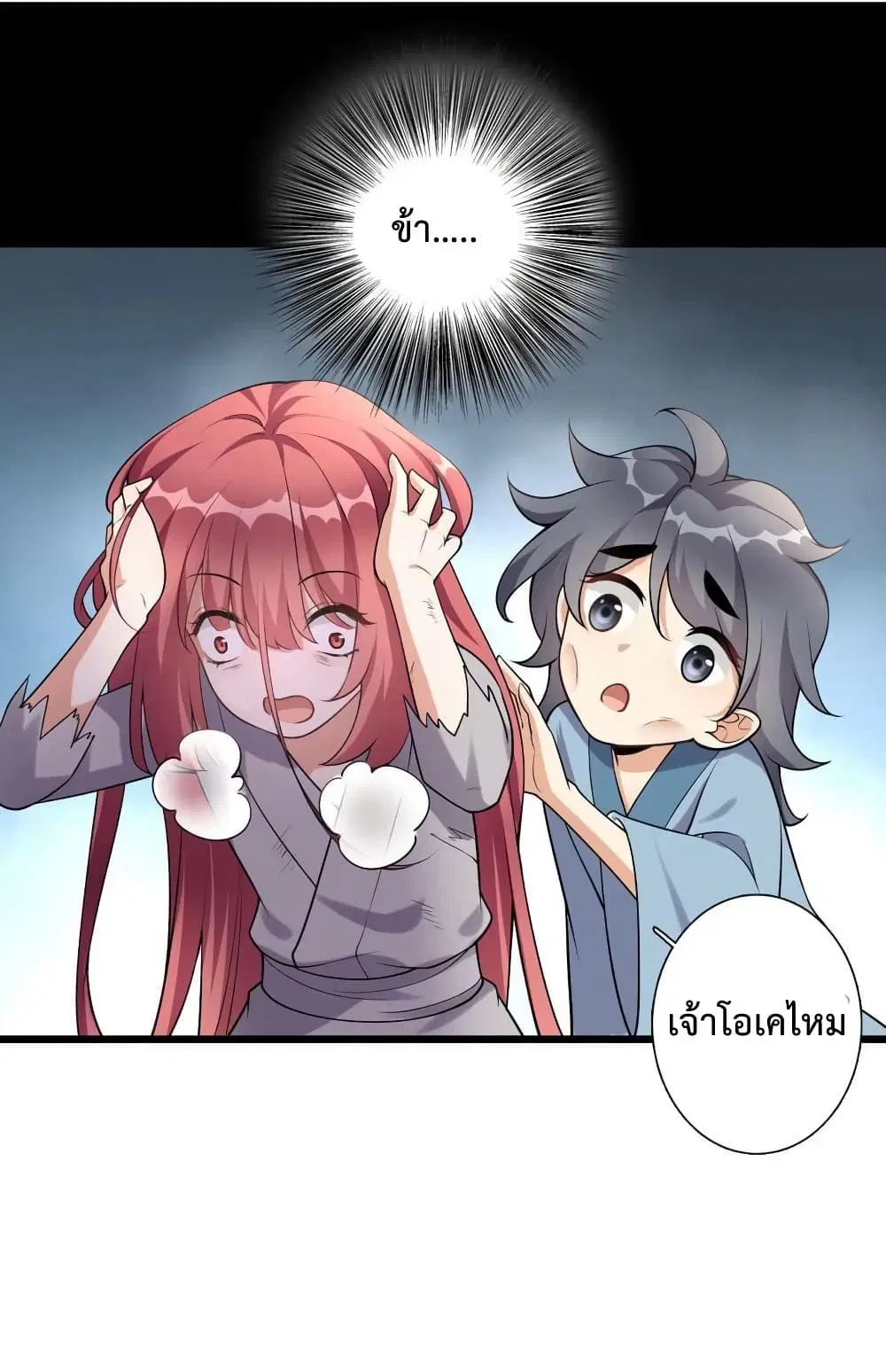 Reincarnation To Take Revenge ตอนที่ 3 หน้า 2