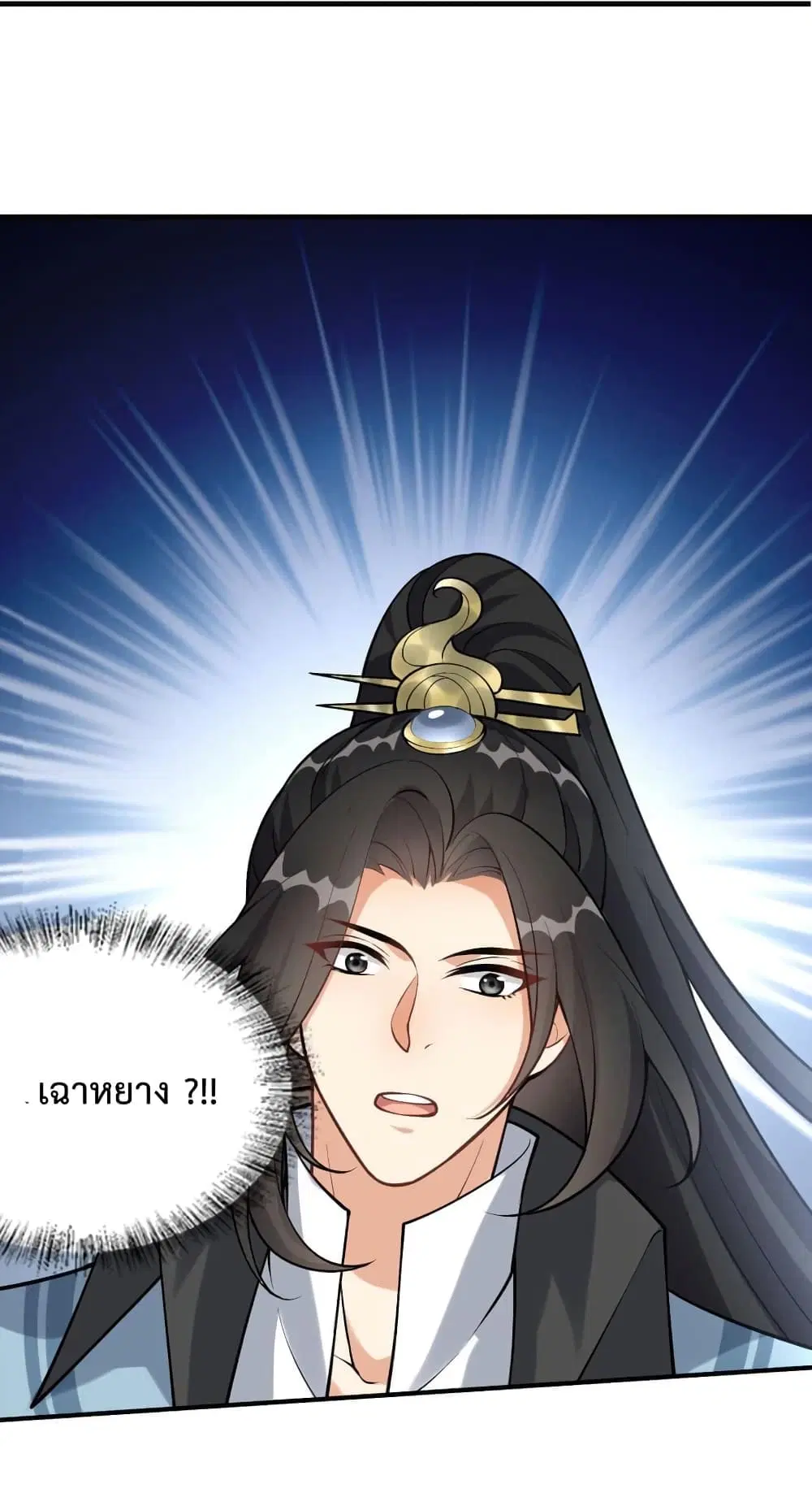 Reincarnation To Take Revenge ตอนที่ 4 หน้า 2