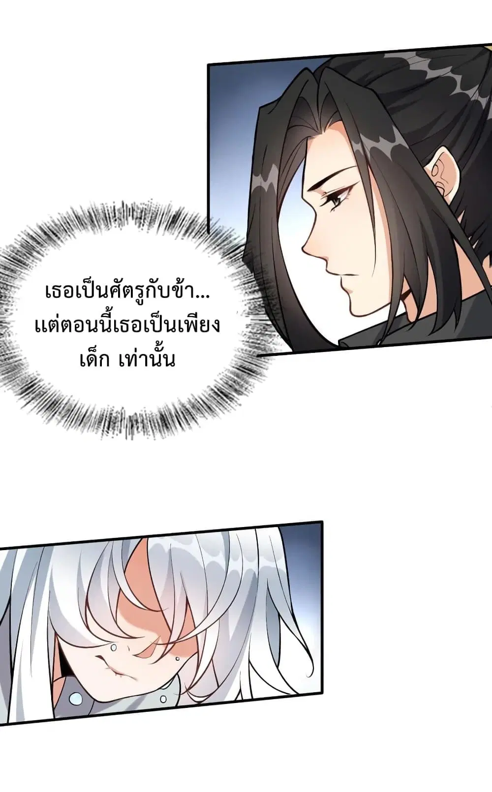 Reincarnation To Take Revenge ตอนที่ 4 หน้า 3