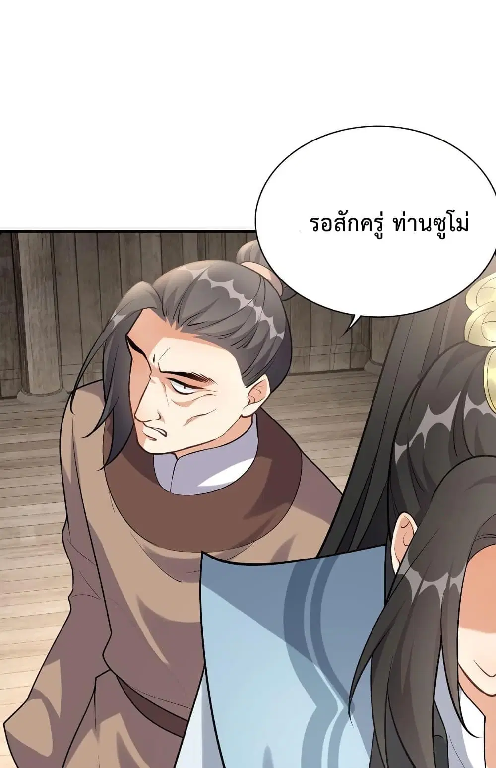 Reincarnation To Take Revenge ตอนที่ 6 หน้า 2
