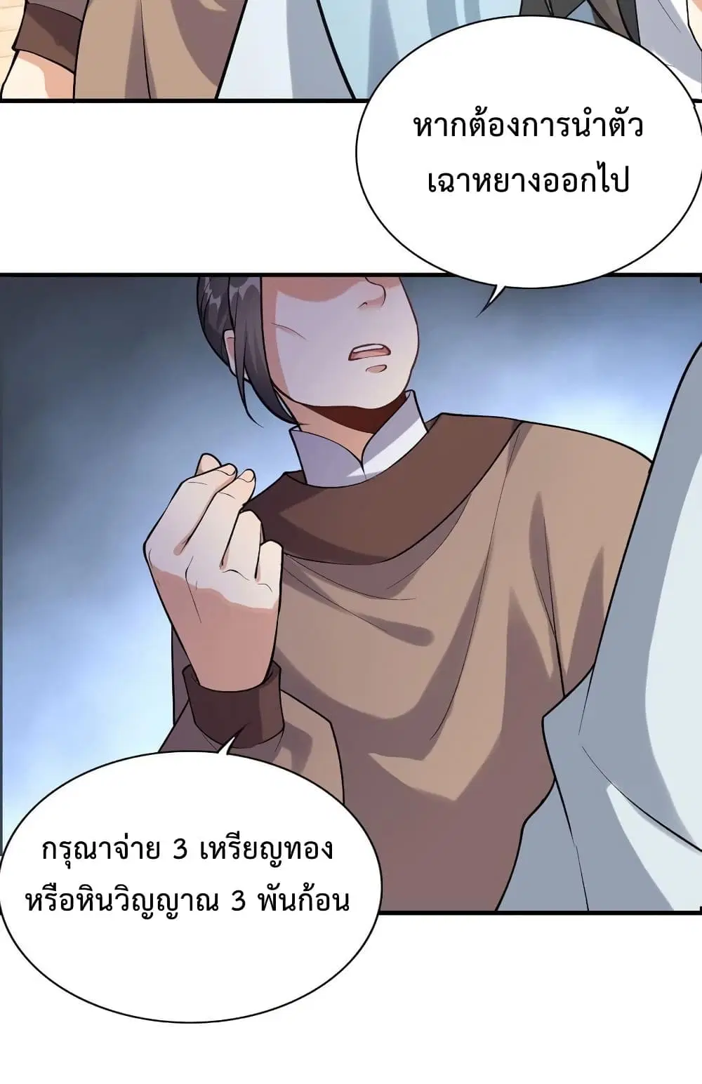 Reincarnation To Take Revenge ตอนที่ 6 หน้า 3