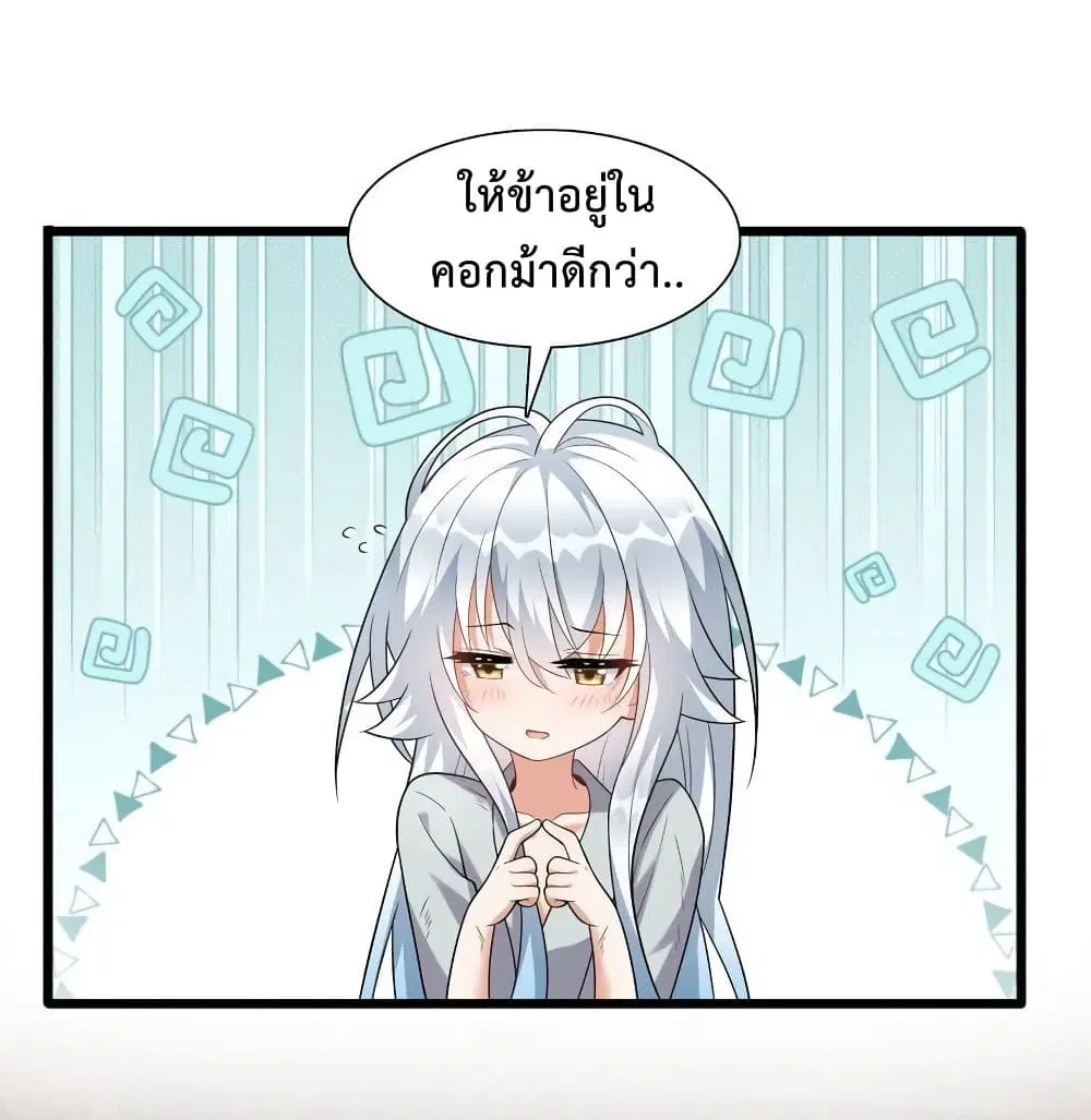 Reincarnation To Take Revenge ตอนที่ 8 หน้า 2