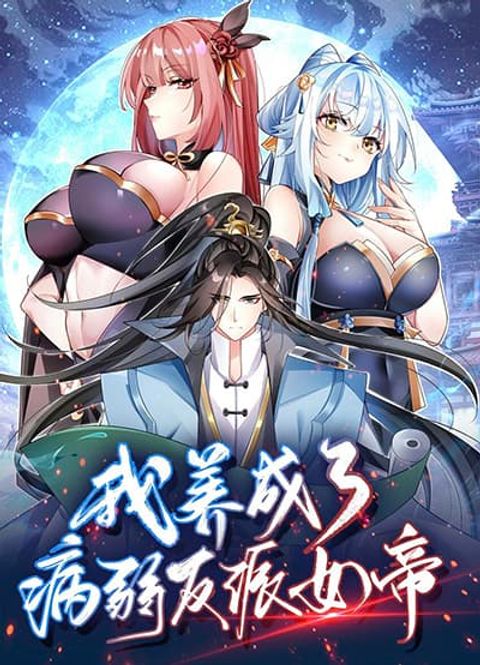 ปก Reincarnation To Take Revenge มังงะจีน แปลไทย