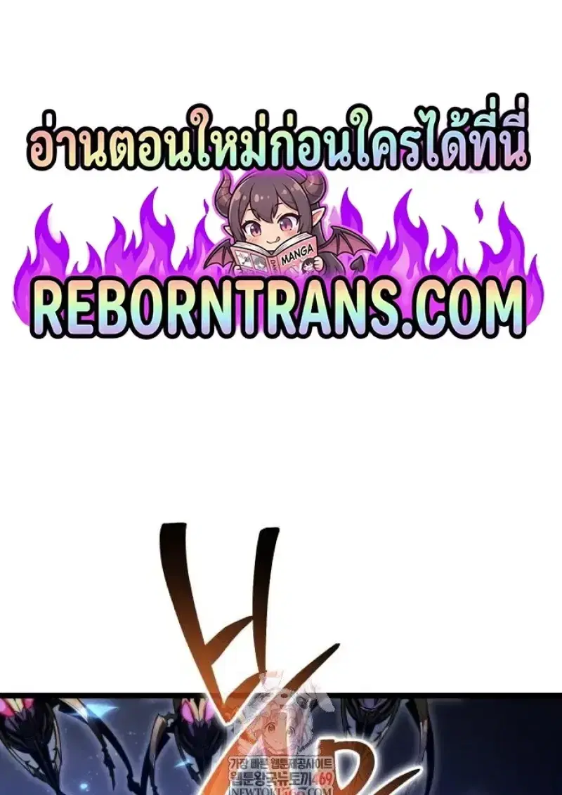 Reincarnator ตอนที่ 116 หน้า 1