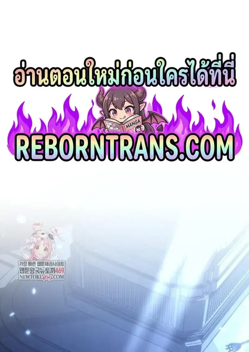 Reincarnator ตอนที่ 117 หน้า 1