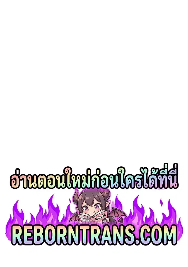 Reincarnator ตอนที่ 121 หน้า 1