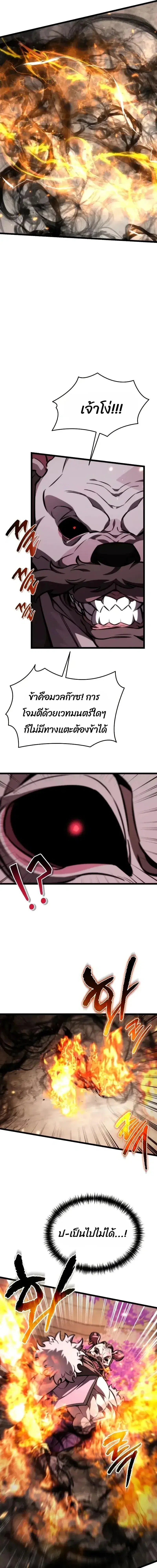 Reincarnator ตอนที่ 125 หน้า 3