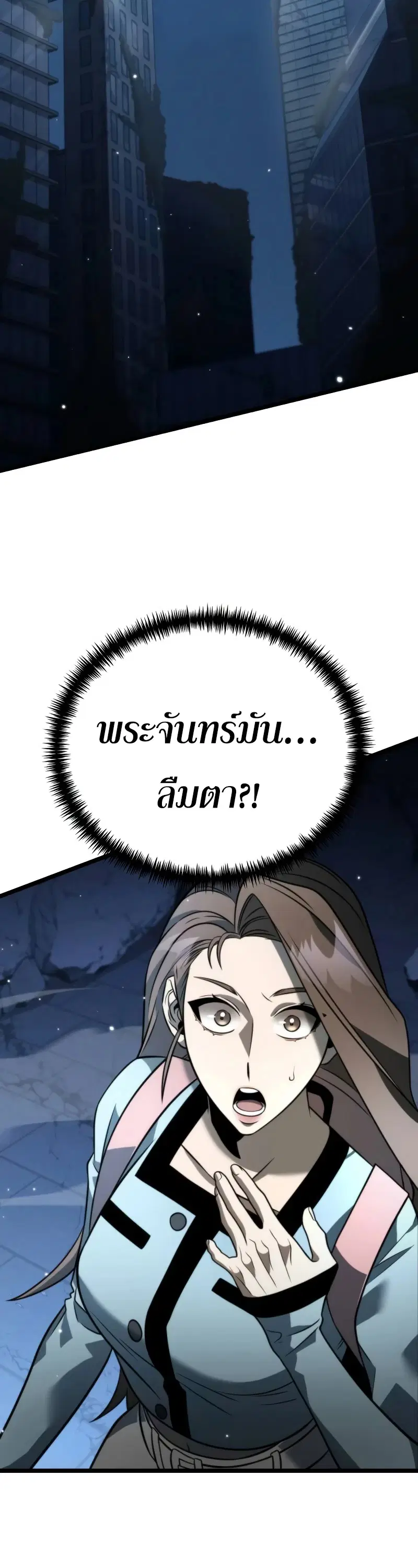 Reincarnator ตอนที่ 13 หน้า 2