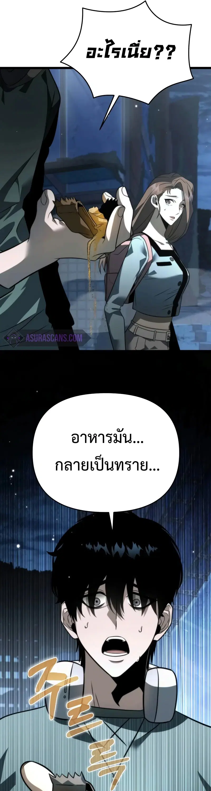 Reincarnator ตอนที่ 13 หน้า 3