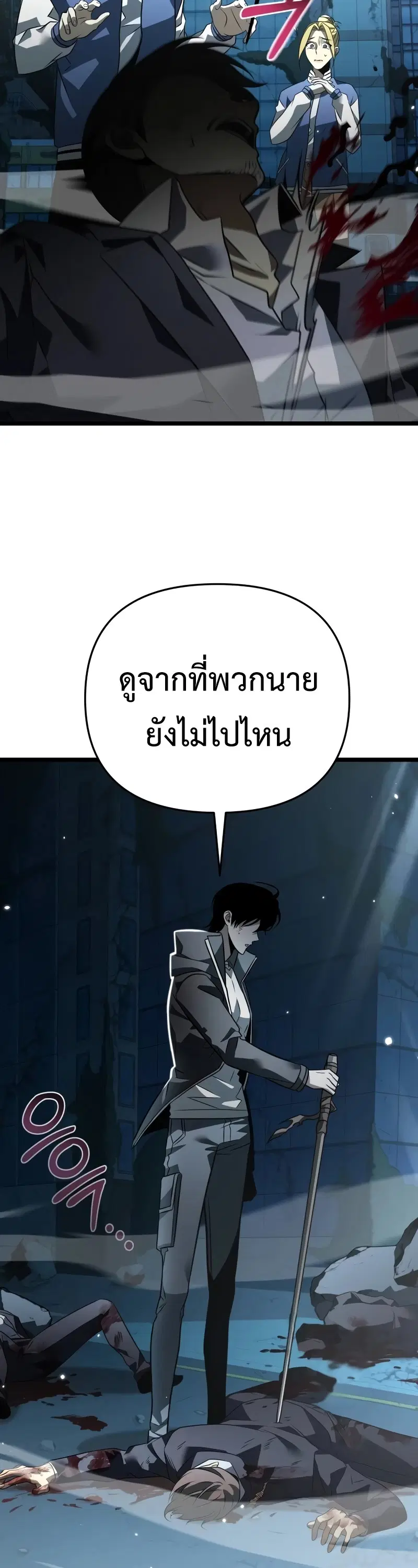 Reincarnator ตอนที่ 15 หน้า 2
