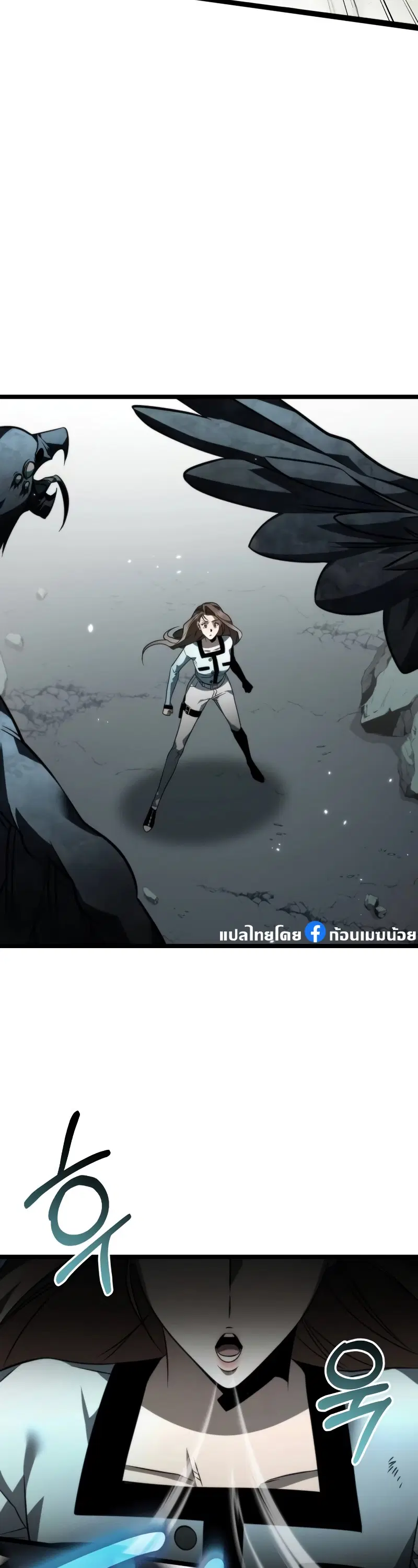 Reincarnator ตอนที่ 16 หน้า 2