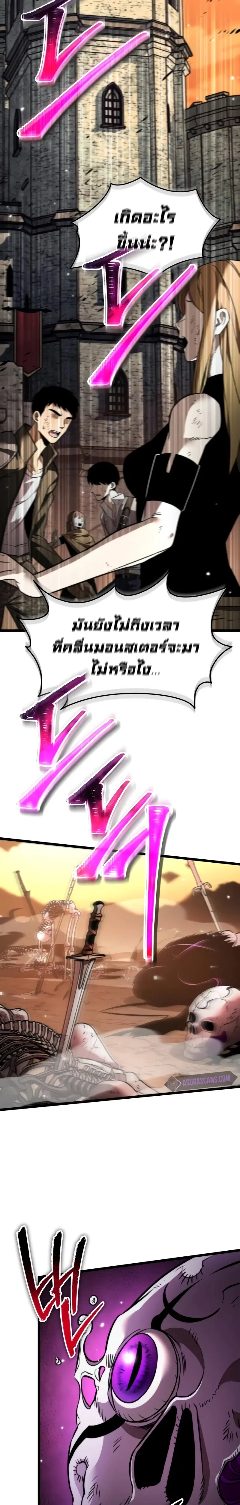 Reincarnator ตอนที่ 30 หน้า 2