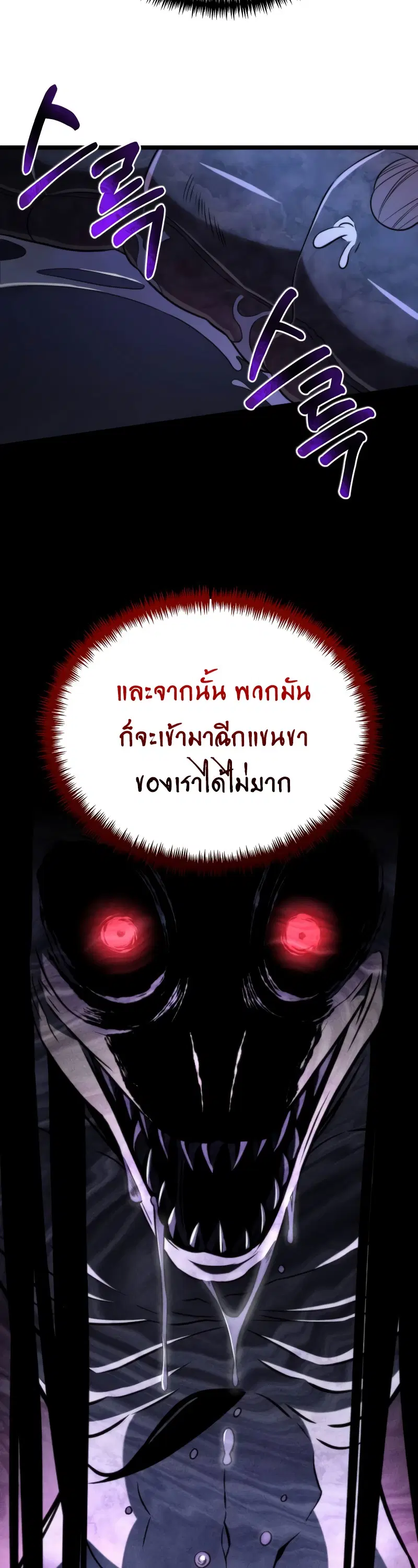 Reincarnator ตอนที่ 7 หน้า 3