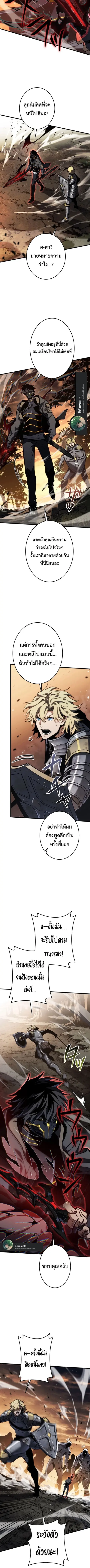 Reincarnator’s Stream ตอนที่ 10 หน้า 3