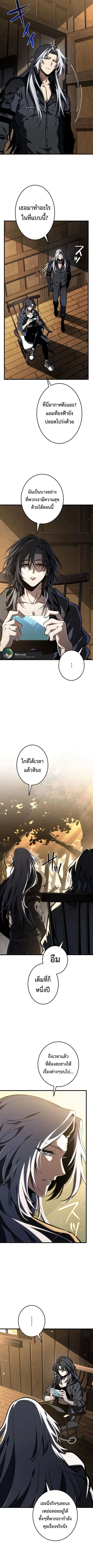 Reincarnator’s Stream ตอนที่ 11 หน้า 2
