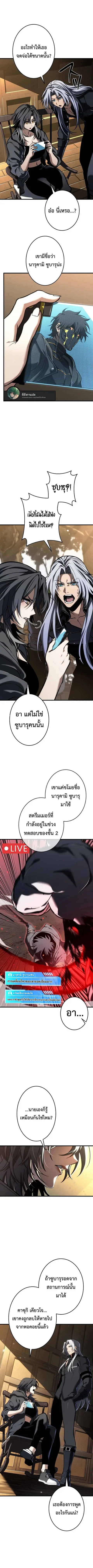 Reincarnator’s Stream ตอนที่ 11 หน้า 3