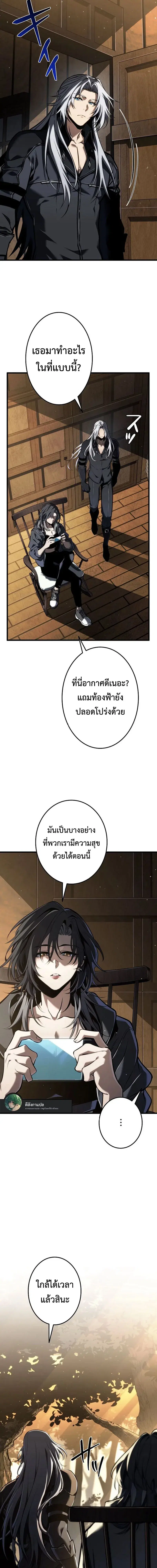 Reincarnator’s Stream ตอนที่ 11 หน้า 3