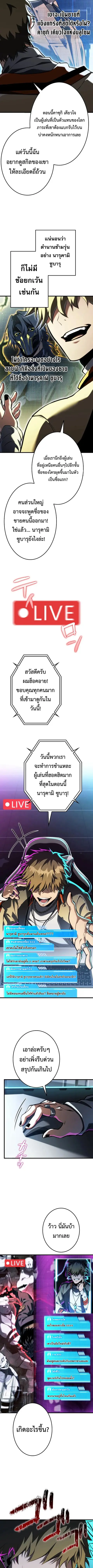 Reincarnator’s Stream ตอนที่ 12 หน้า 2