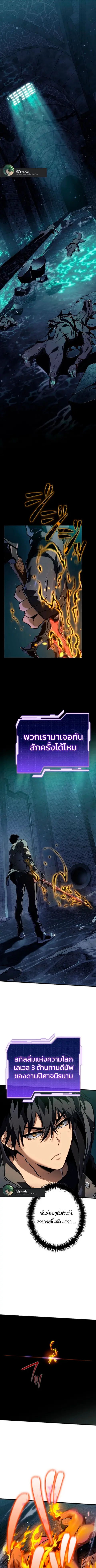Reincarnator’s Stream ตอนที่ 13 หน้า 1