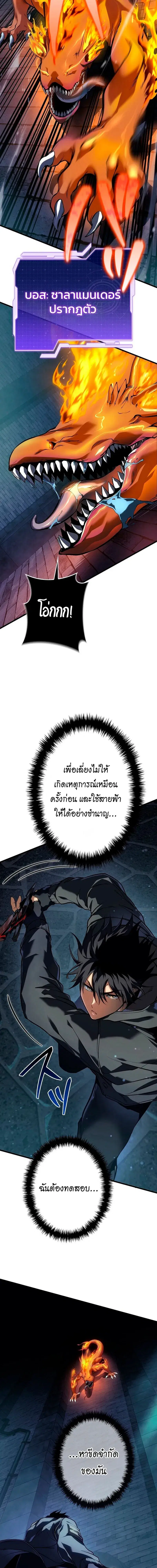 Reincarnator’s Stream ตอนที่ 13 หน้า 3