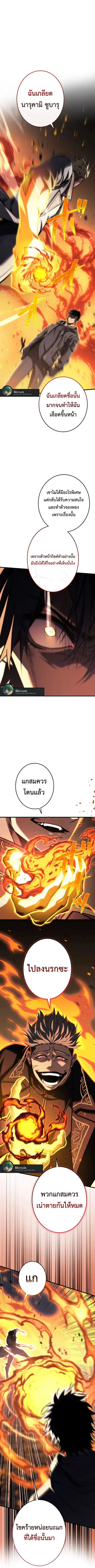 Reincarnator’s Stream ตอนที่ 14 หน้า 1
