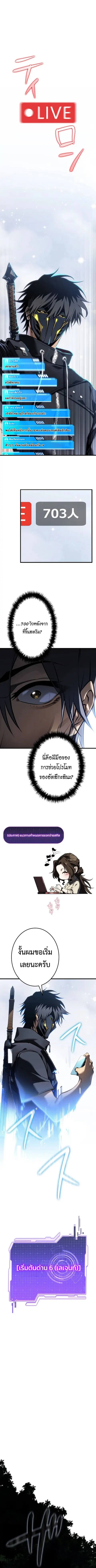 Reincarnator’s Stream ตอนที่ 15 หน้า 1