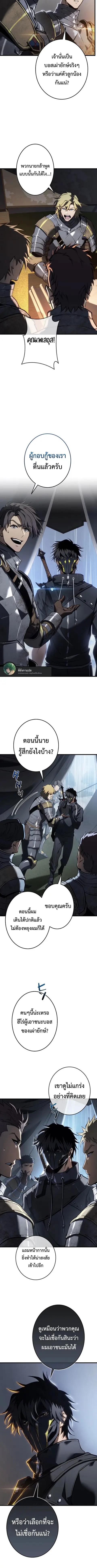 Reincarnator’s Stream ตอนที่ 15 หน้า 3