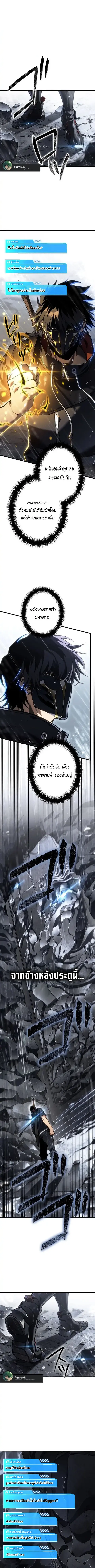 Reincarnator’s Stream ตอนที่ 16 หน้า 1