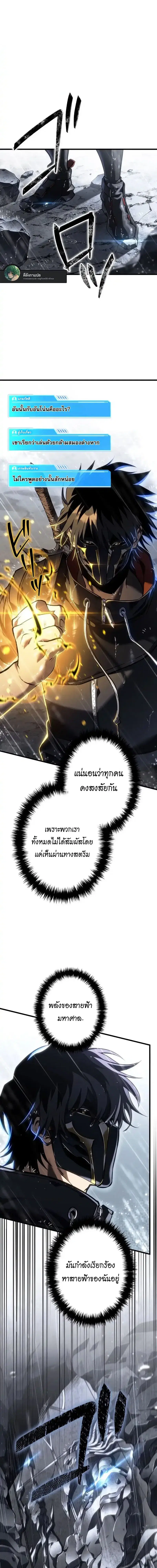 Reincarnator’s Stream ตอนที่ 16 หน้า 1