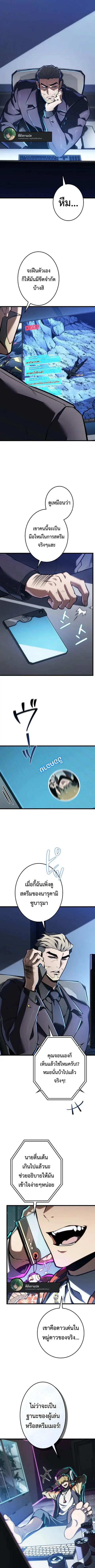 Reincarnator’s Stream ตอนที่ 19 หน้า 1