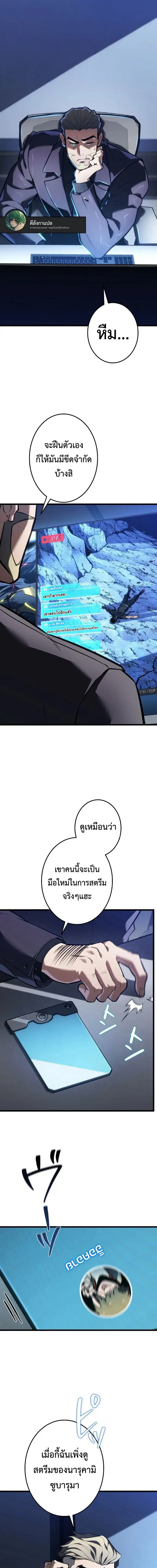 Reincarnator’s Stream ตอนที่ 19 หน้า 1